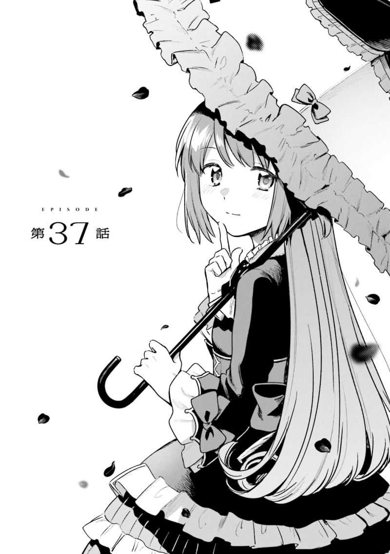 Magia Record: Mahou Shoujo Madoka☆Magica Gaiden Chapter 37 - halaman 1