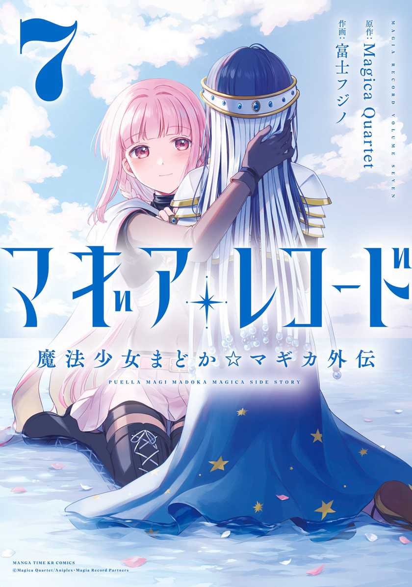 Magia Record: Mahou Shoujo Madoka☆Magica Gaiden Chapter 38 - halaman 1