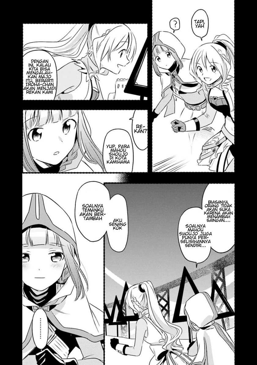 Magia Record: Mahou Shoujo Madoka☆Magica Gaiden Chapter 4 - halaman 2