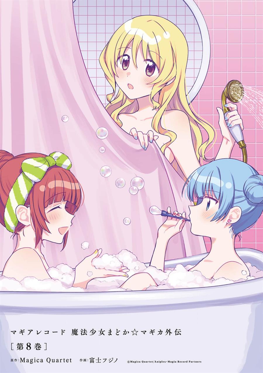 Magia Record: Mahou Shoujo Madoka☆Magica Gaiden Chapter 44 - halaman 3