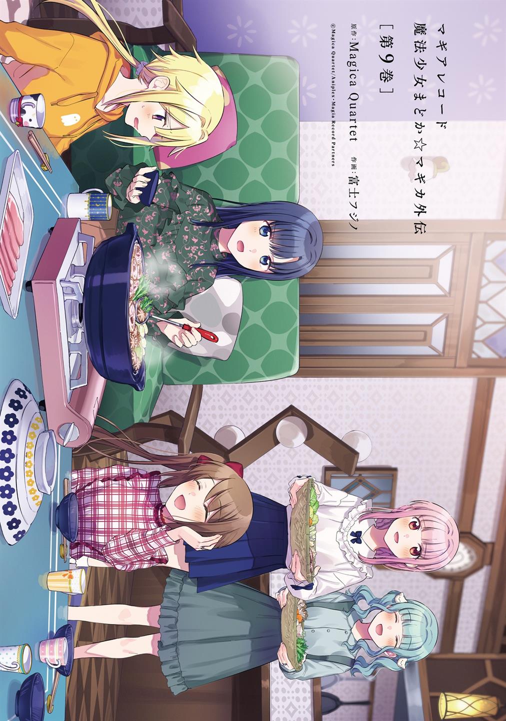 Magia Record: Mahou Shoujo Madoka☆Magica Gaiden Chapter 50 - halaman 3
