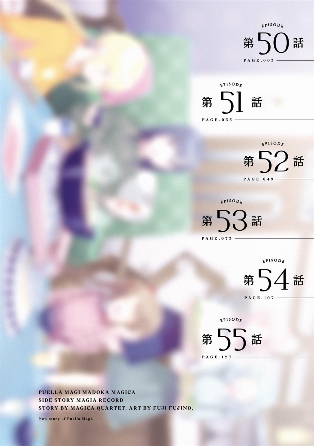 Magia Record: Mahou Shoujo Madoka☆Magica Gaiden Chapter 50 - halaman 4