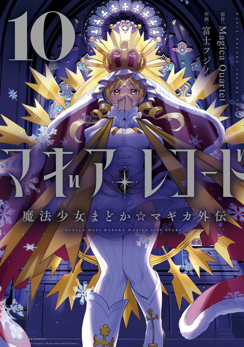Magia Record: Mahou Shoujo Madoka☆Magica Gaiden Chapter 56 - halaman 1