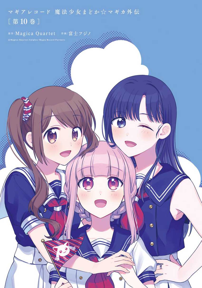 Magia Record: Mahou Shoujo Madoka☆Magica Gaiden Chapter 56 - halaman 3