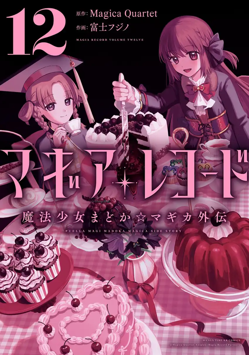 Magia Record: Mahou Shoujo Madoka☆Magica Gaiden Chapter 67 - halaman 1
