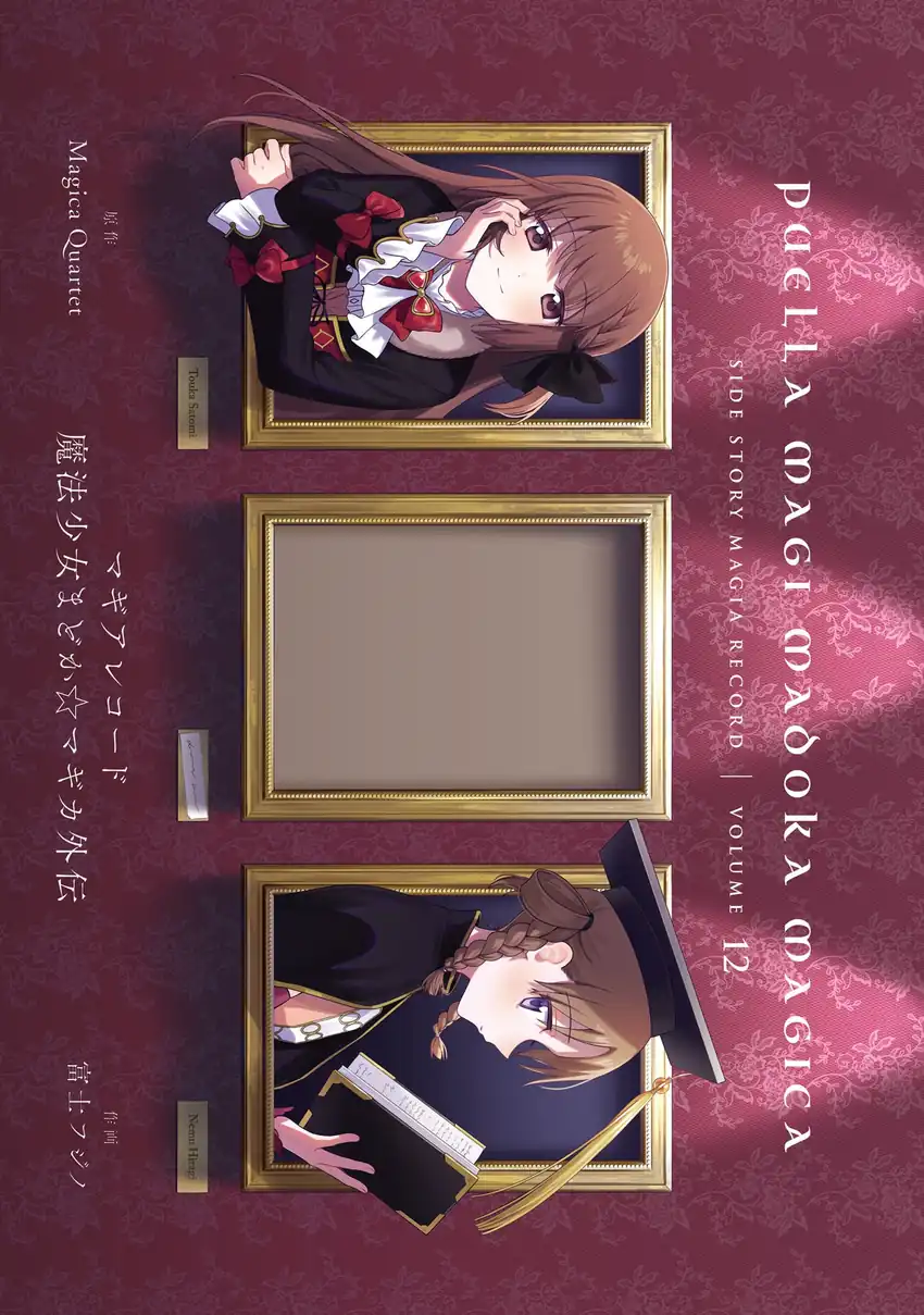 Magia Record: Mahou Shoujo Madoka☆Magica Gaiden Chapter 67 - halaman 2