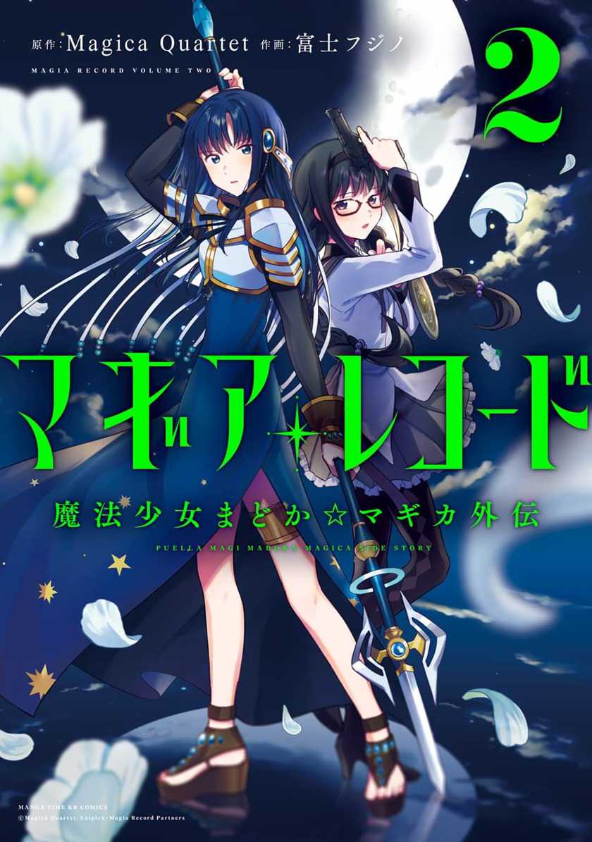 Magia Record: Mahou Shoujo Madoka☆Magica Gaiden Chapter 7 - halaman 1