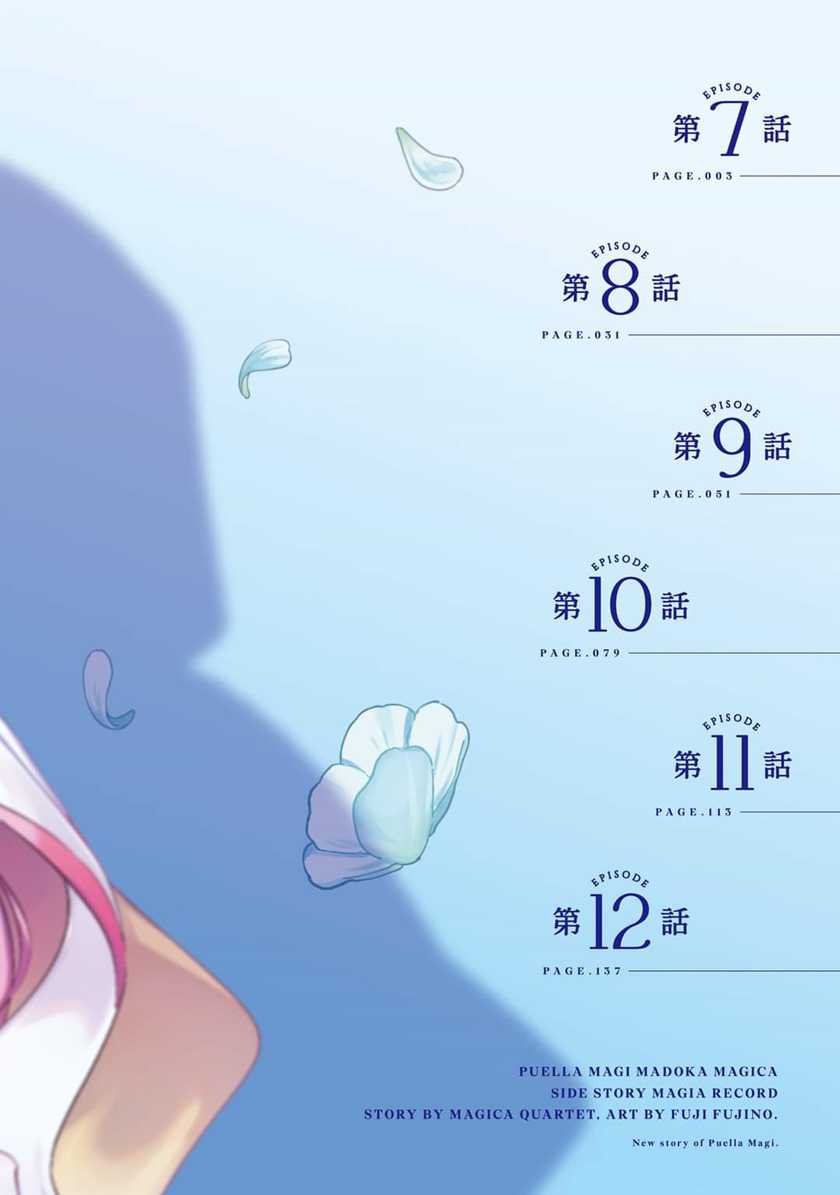 Magia Record: Mahou Shoujo Madoka☆Magica Gaiden Chapter 7 - halaman 4