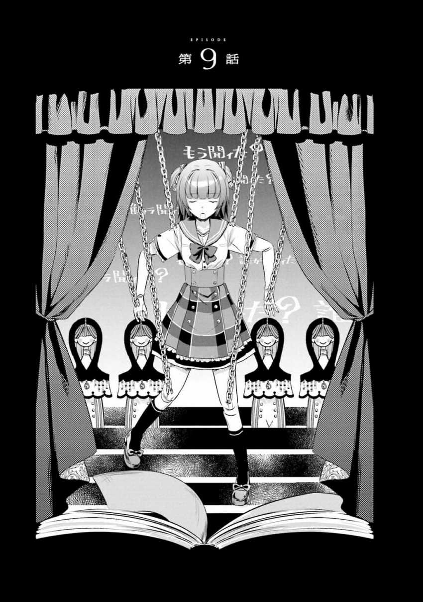 Magia Record: Mahou Shoujo Madoka☆Magica Gaiden Chapter 9 - halaman 1
