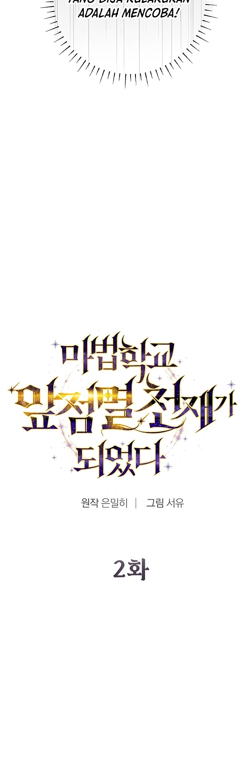 Magic Academy’s Genius Blinker Chapter 2 - halaman 12