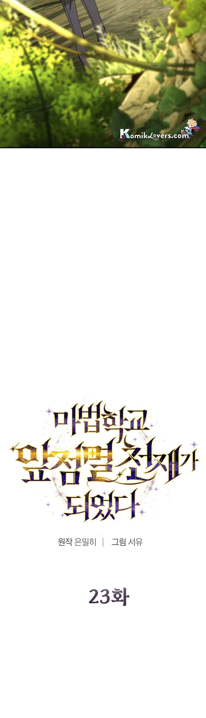 Magic Academy’s Genius Blinker Chapter 23 - halaman 14
