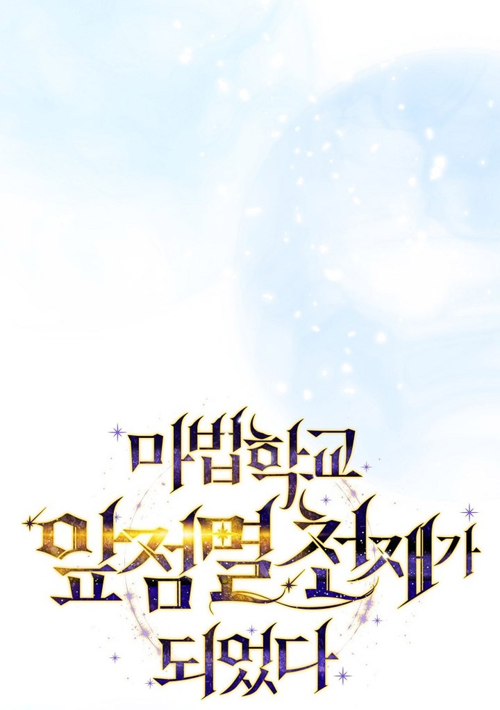 Magic Academy’s Genius Blinker Chapter 26 - halaman 27