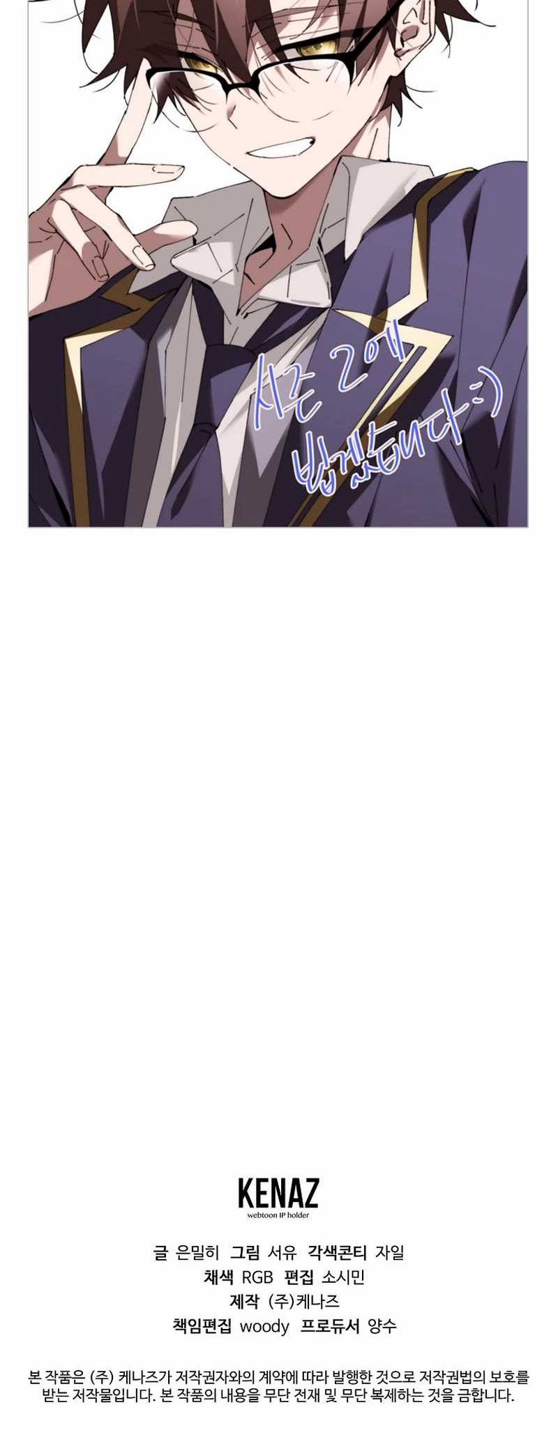 Magic Academy’s Genius Blinker Chapter 47 - halaman 55
