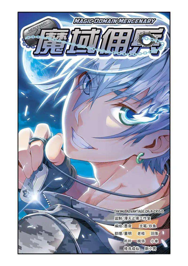 Magic Domain Mercenary Chapter 2 - halaman 2