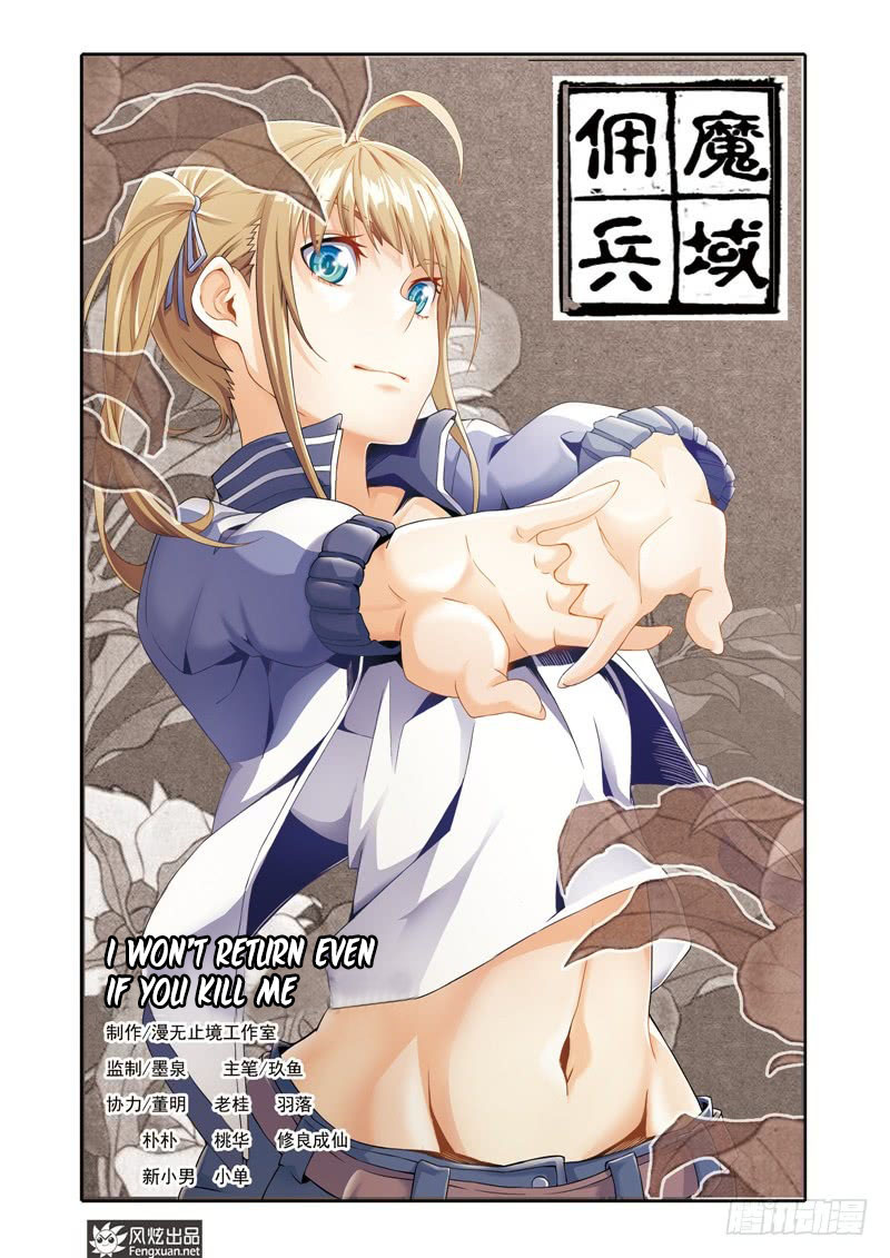 Magic Domain Mercenary Chapter 6 - halaman 1