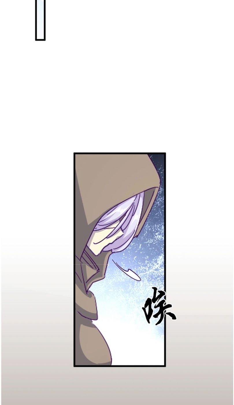 Magic Emperor Chapter 125 - halaman 13