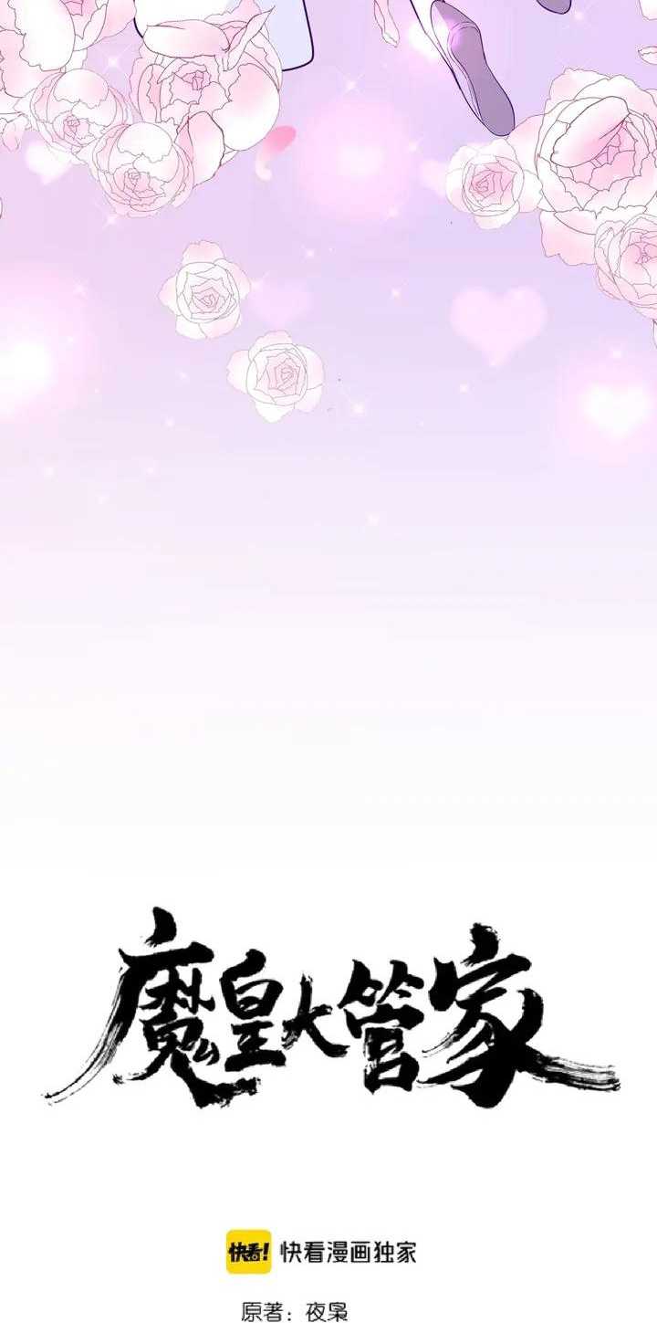 Magic Emperor Chapter 129 - halaman 5