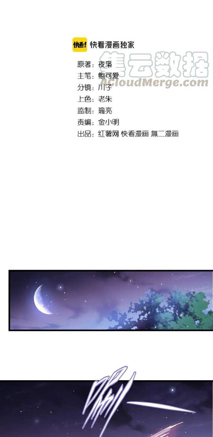 Magic Emperor Chapter 130 - halaman 6