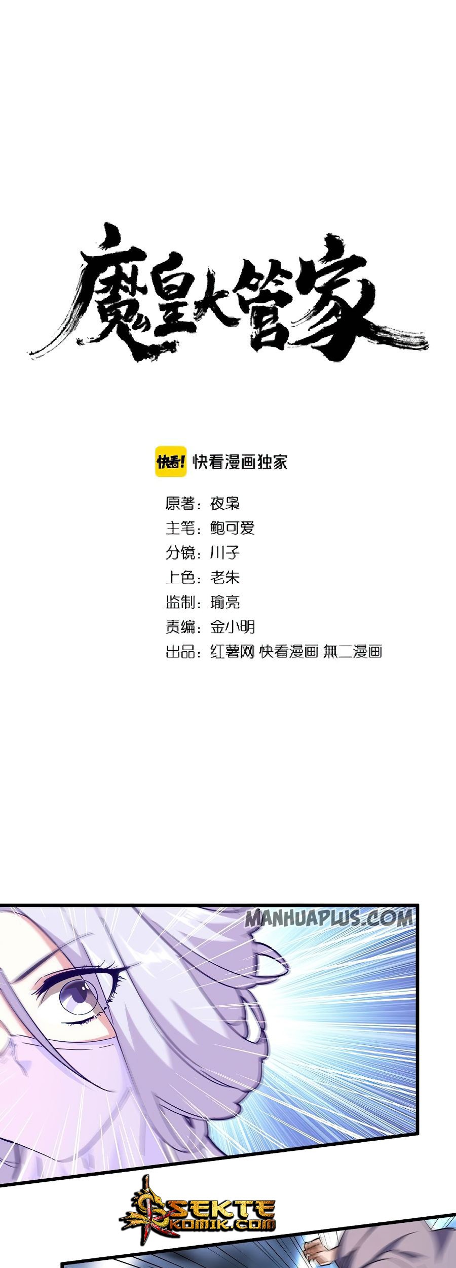 Magic Emperor Chapter 133 - halaman 2