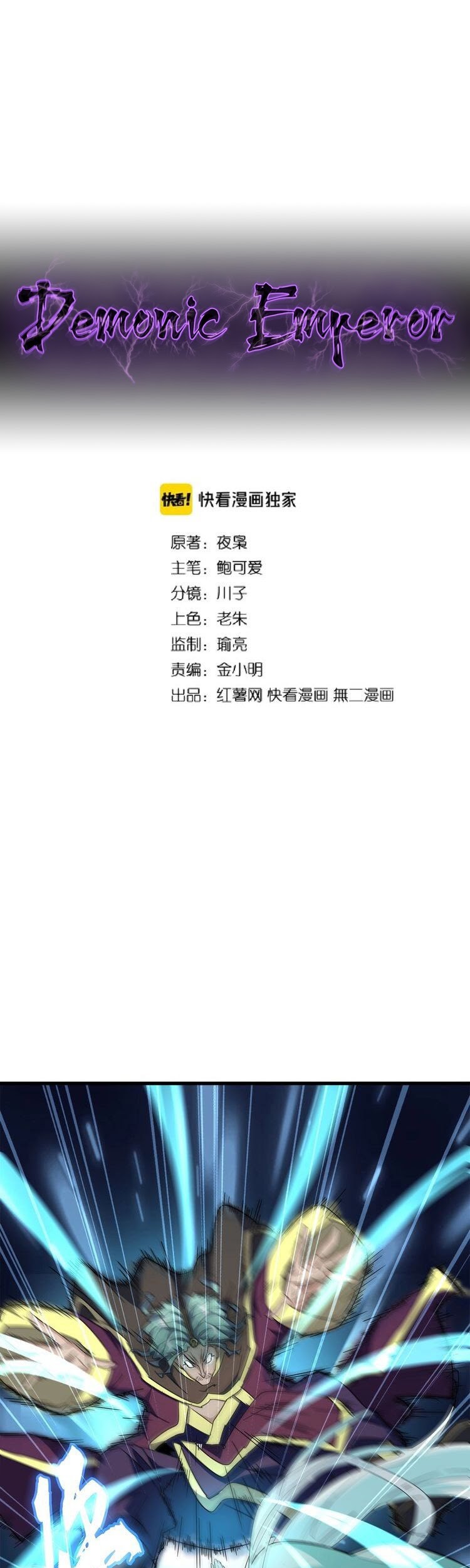Magic Emperor Chapter 134 - halaman 2