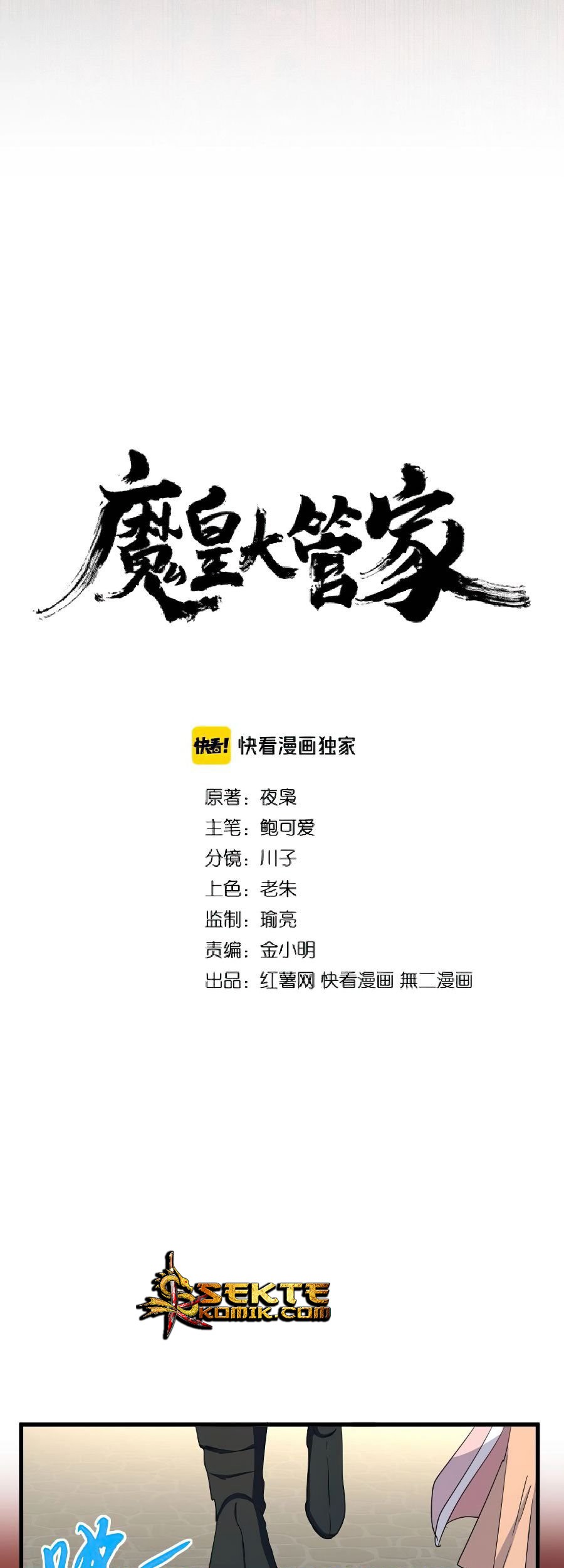 Magic Emperor Chapter 141 - halaman 2