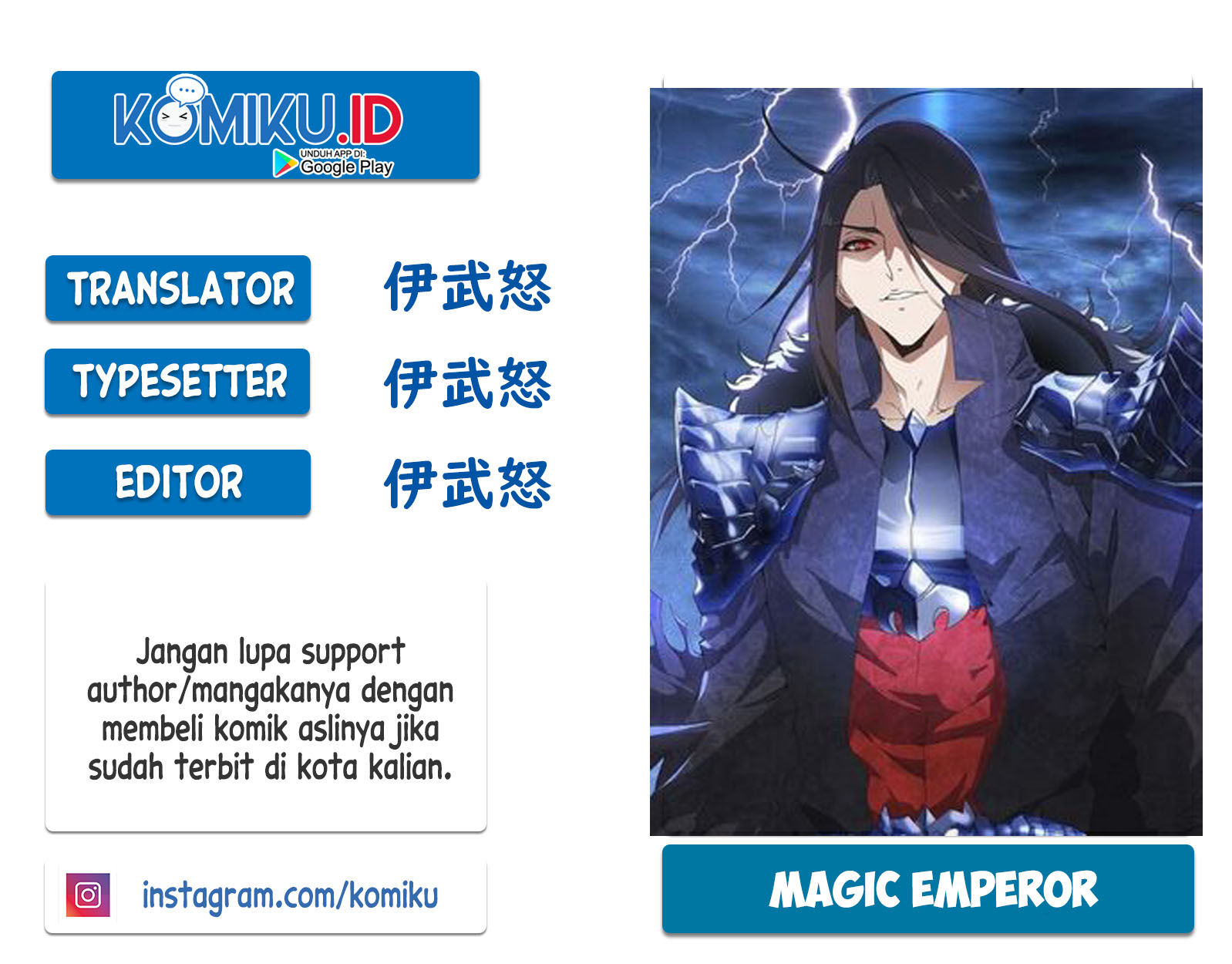 Magic Emperor Chapter 152 - halaman 1