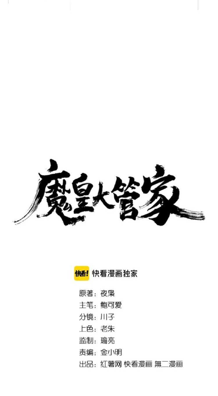 Magic Emperor Chapter 157 - halaman 6