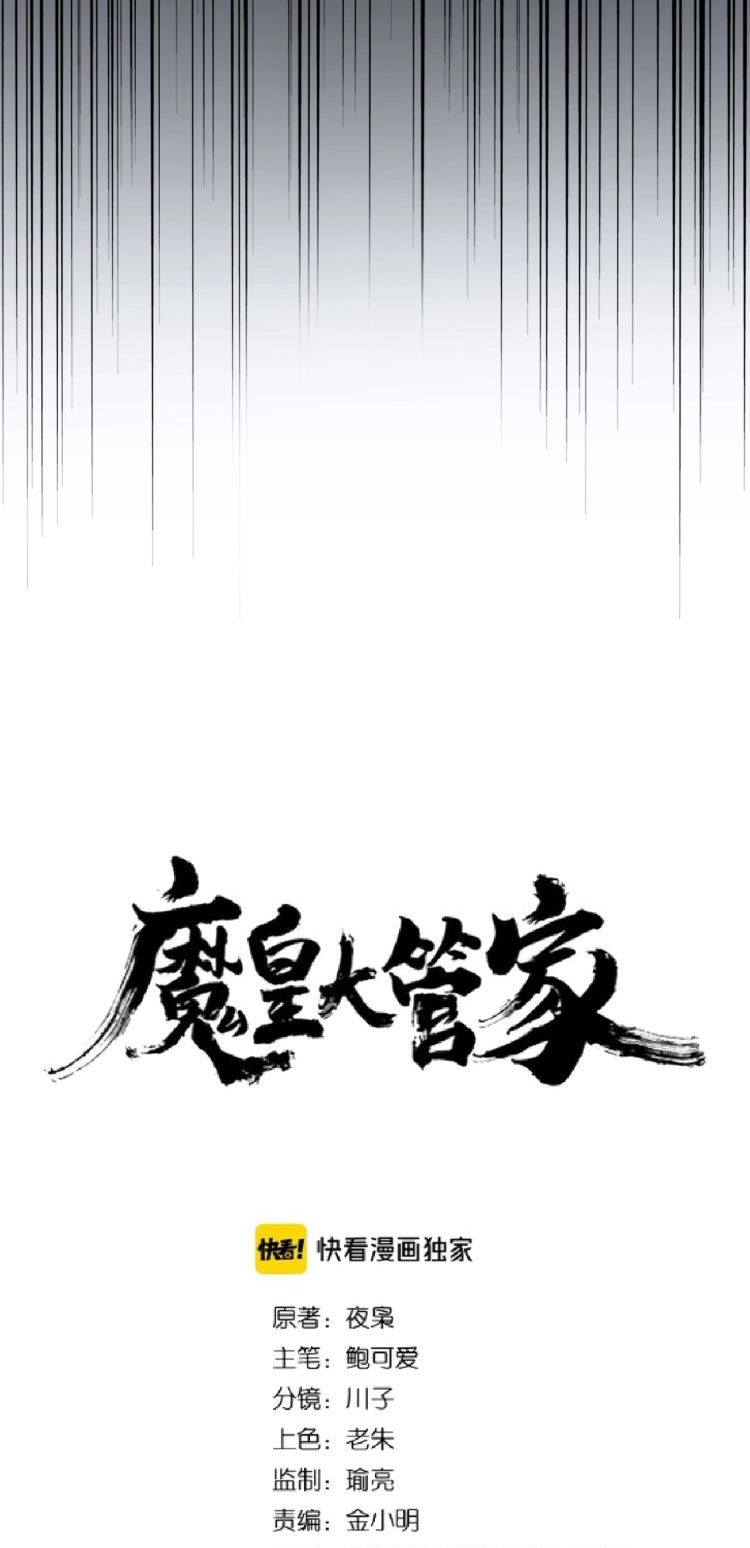 Magic Emperor Chapter 165 - halaman 4