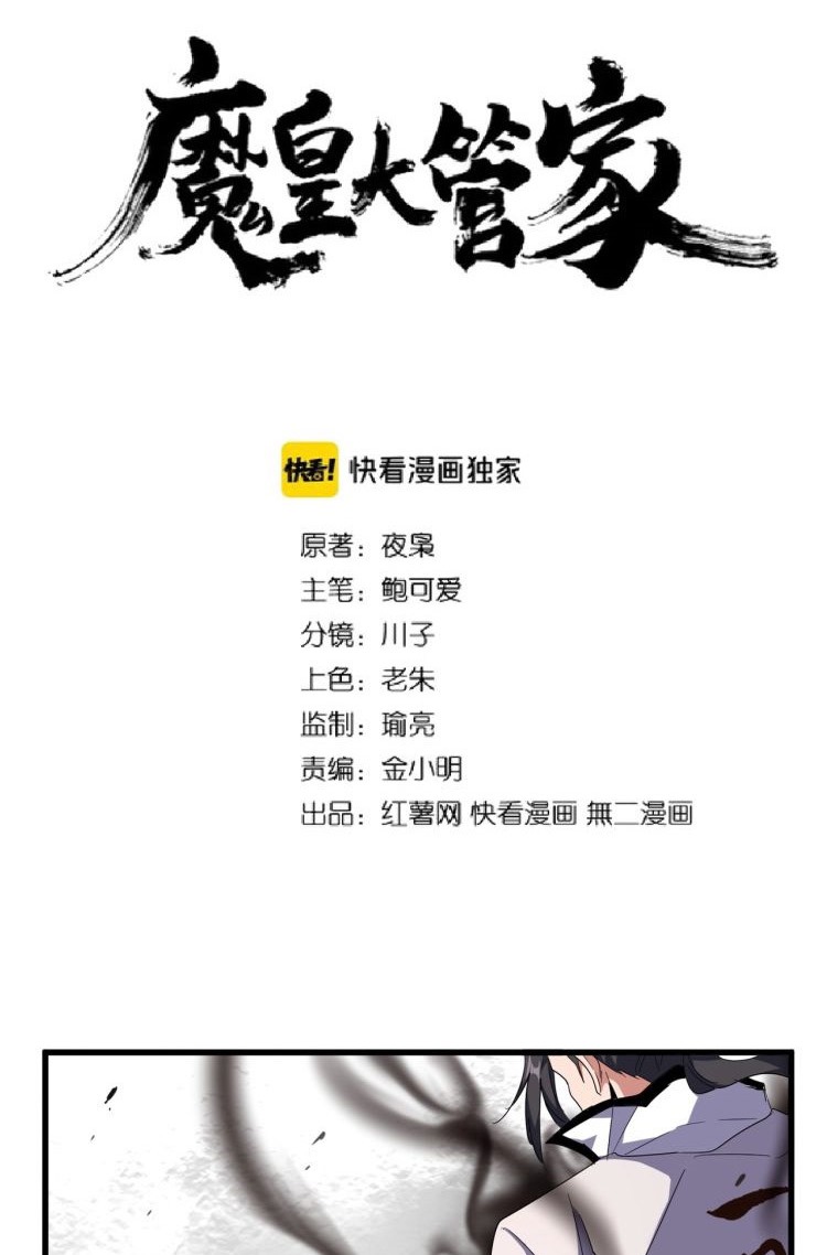 Magic Emperor Chapter 168 - halaman 9