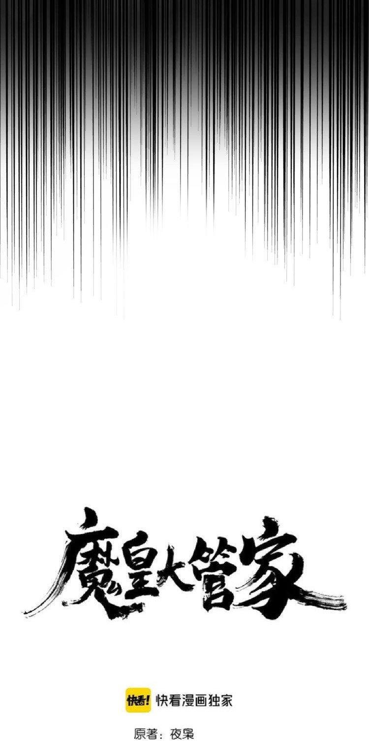 Magic Emperor Chapter 169 - halaman 4