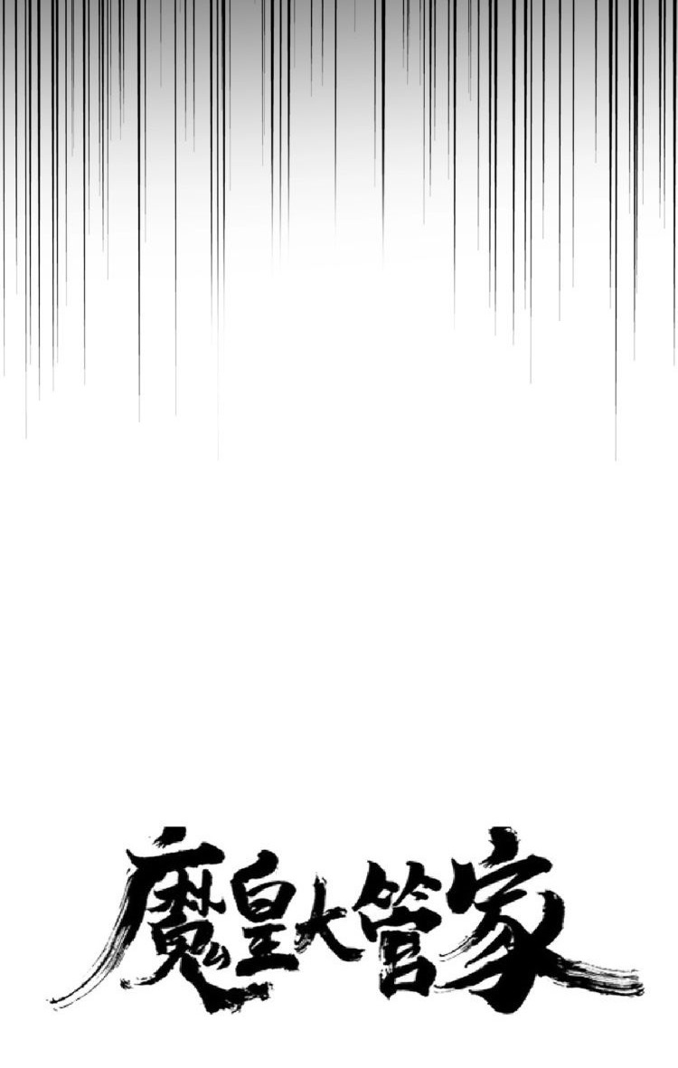 Magic Emperor Chapter 174 - halaman 6