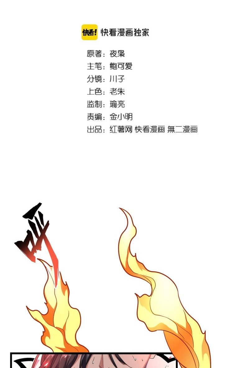 Magic Emperor Chapter 174 - halaman 7