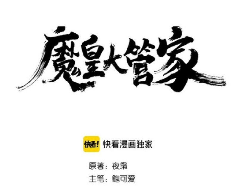 Magic Emperor Chapter 180 - halaman 3