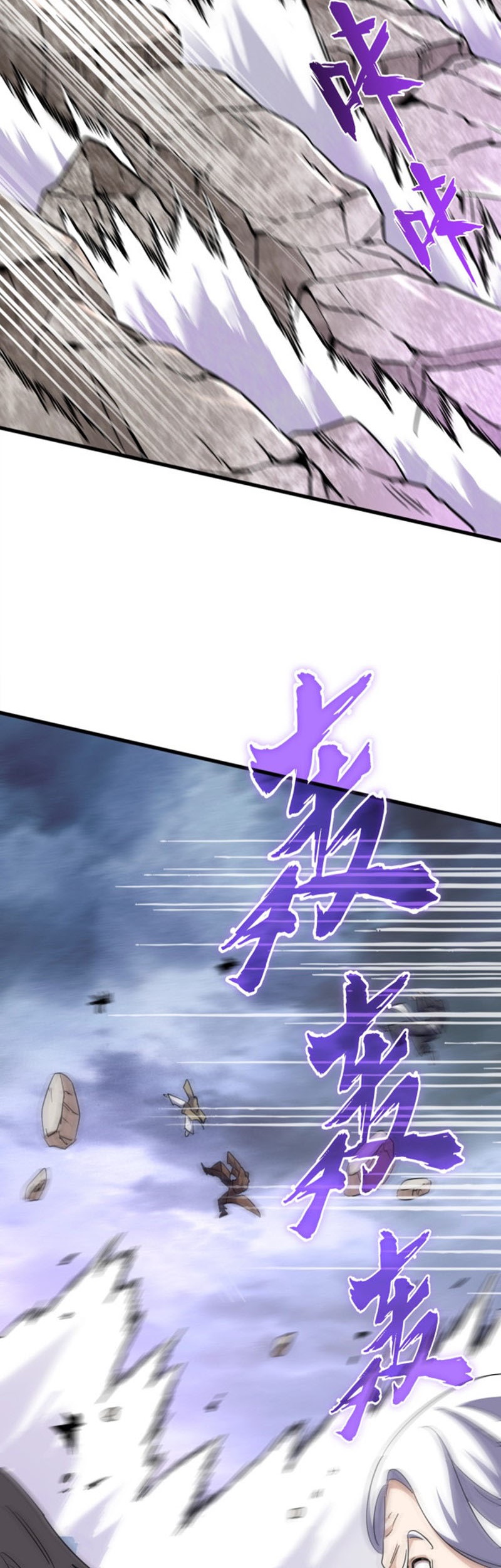 Magic Emperor Chapter 196 - halaman 26