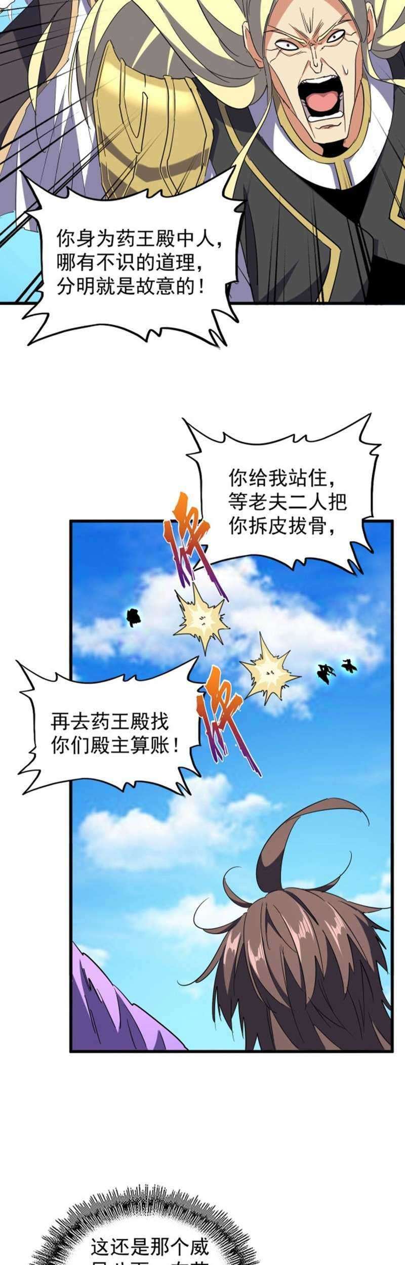Magic Emperor Chapter 210 - halaman 36