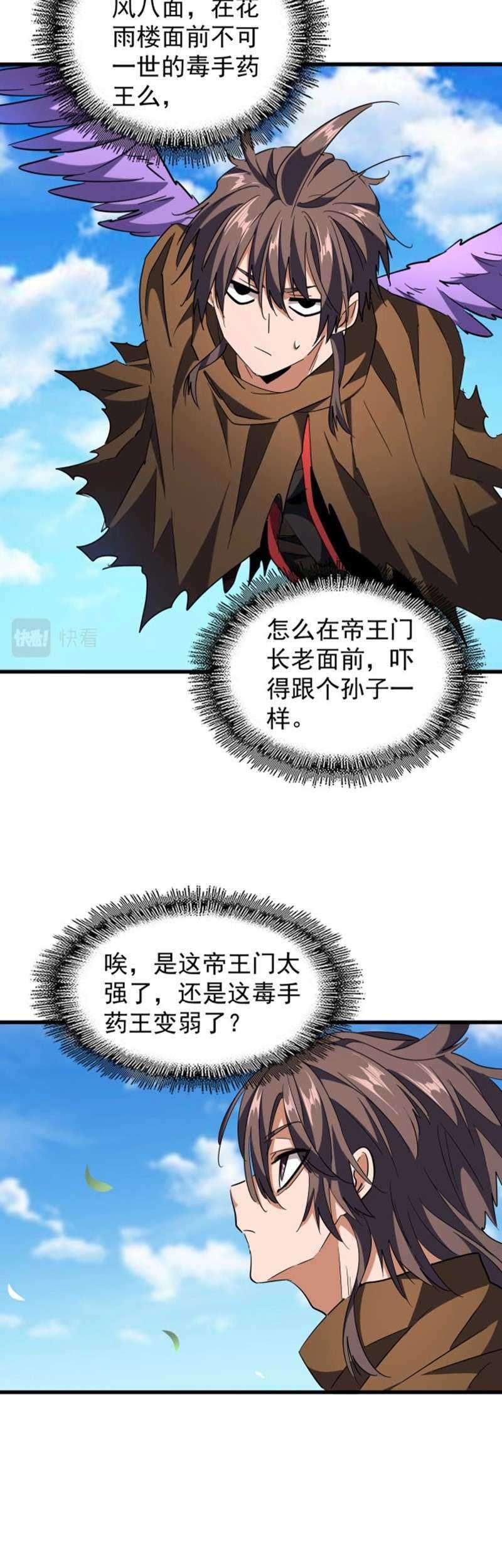 Magic Emperor Chapter 210 - halaman 37