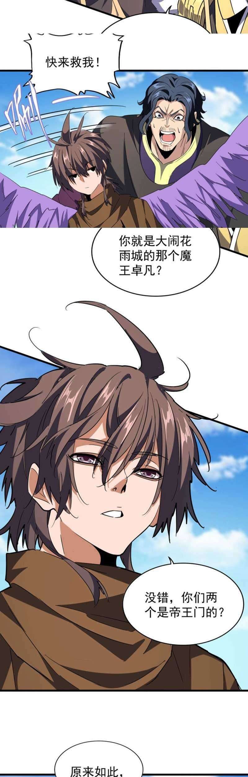 Magic Emperor Chapter 210 - halaman 39