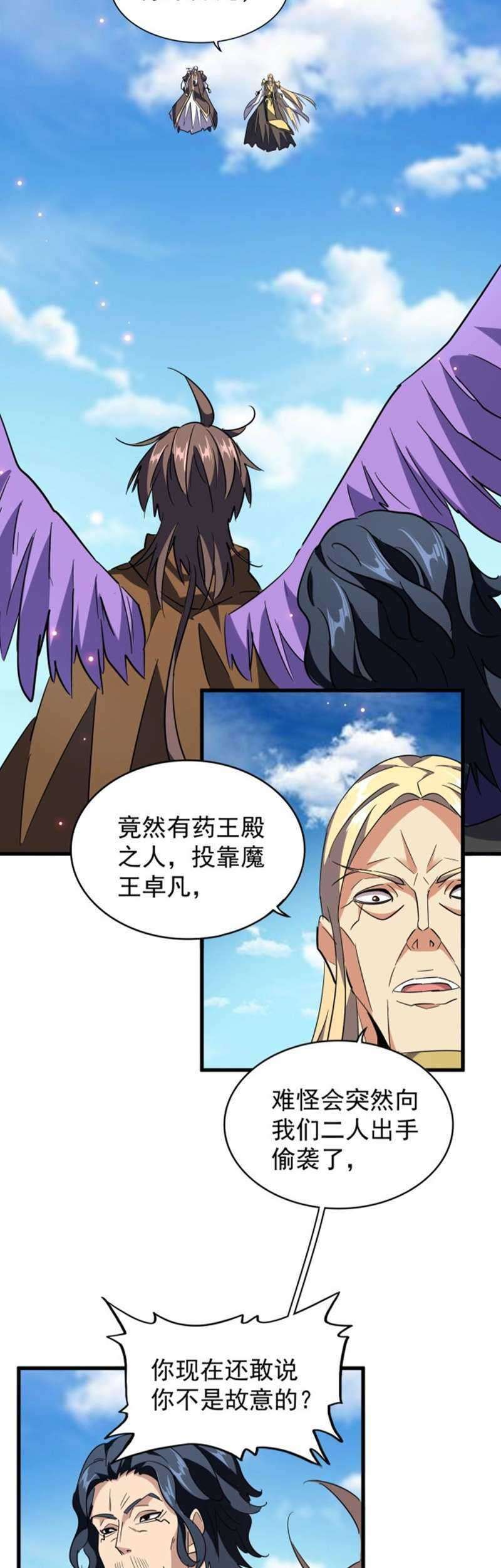 Magic Emperor Chapter 210 - halaman 40