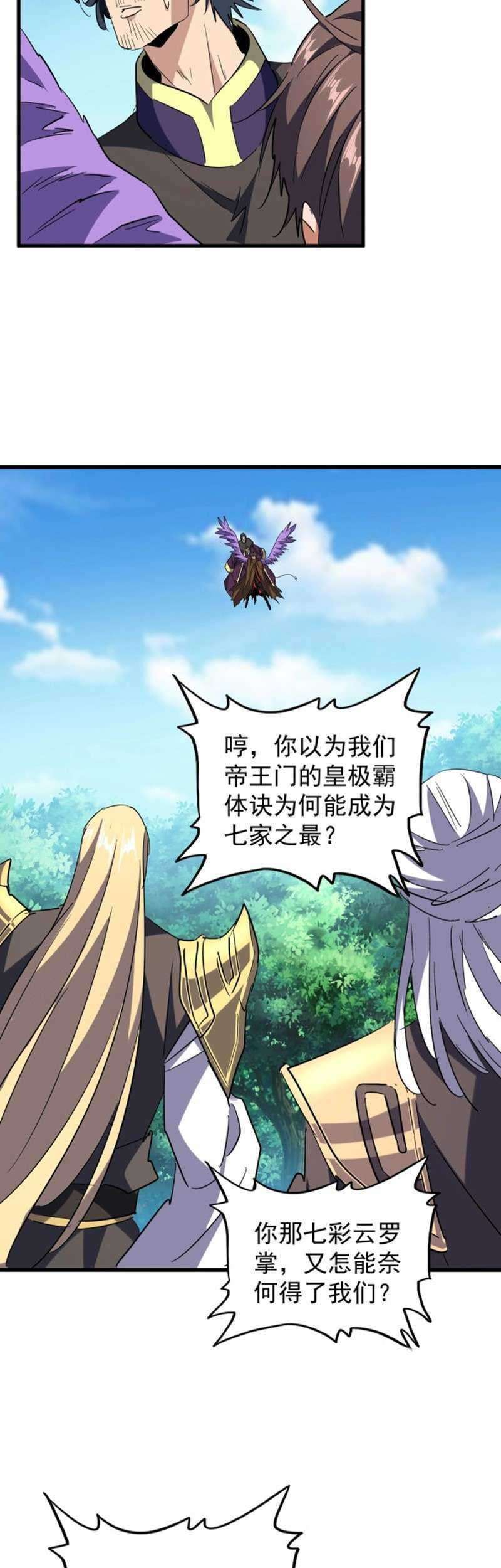 Magic Emperor Chapter 210 - halaman 41