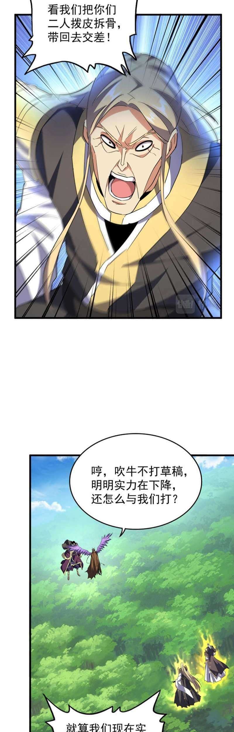 Magic Emperor Chapter 210 - halaman 42