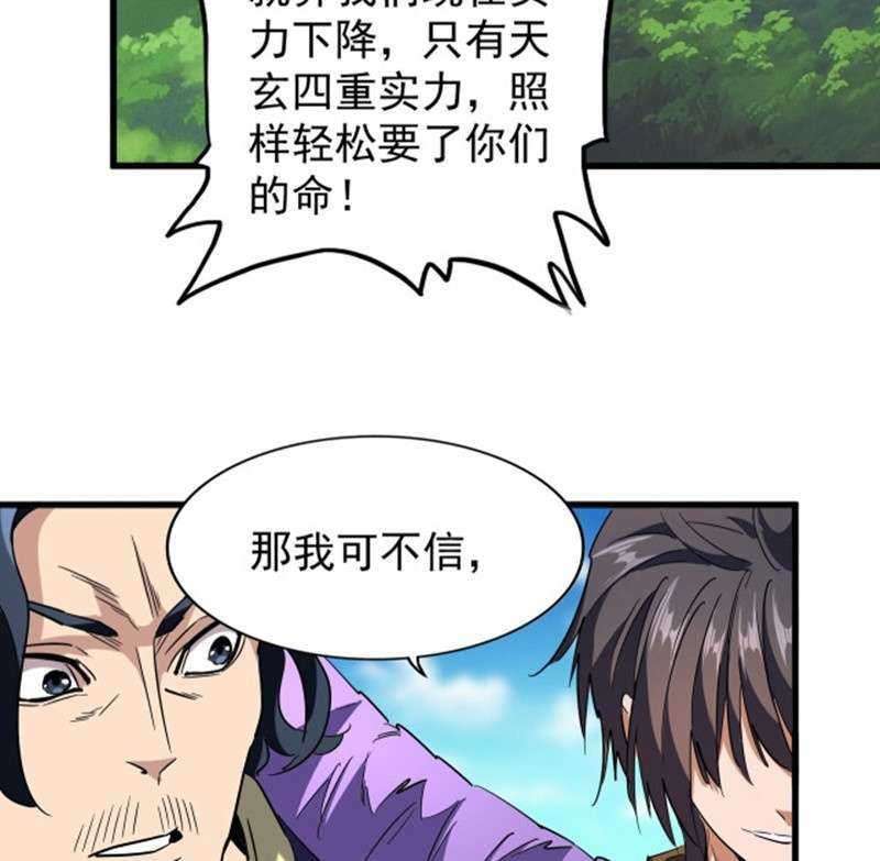 Magic Emperor Chapter 210 - halaman 43