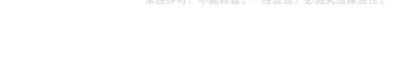 Magic Emperor Chapter 216 - halaman 44