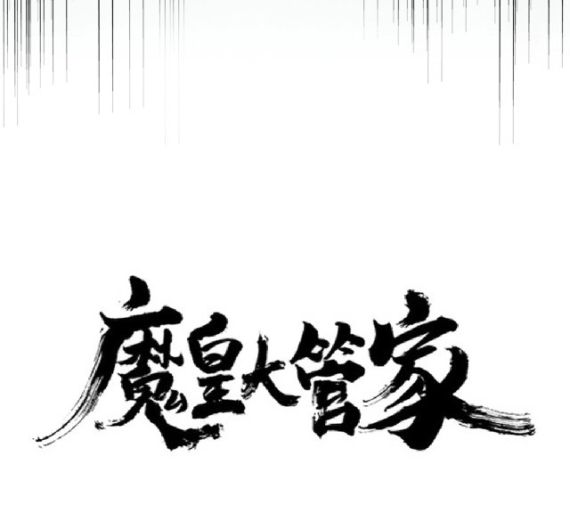 Magic Emperor Chapter 227 - halaman 3
