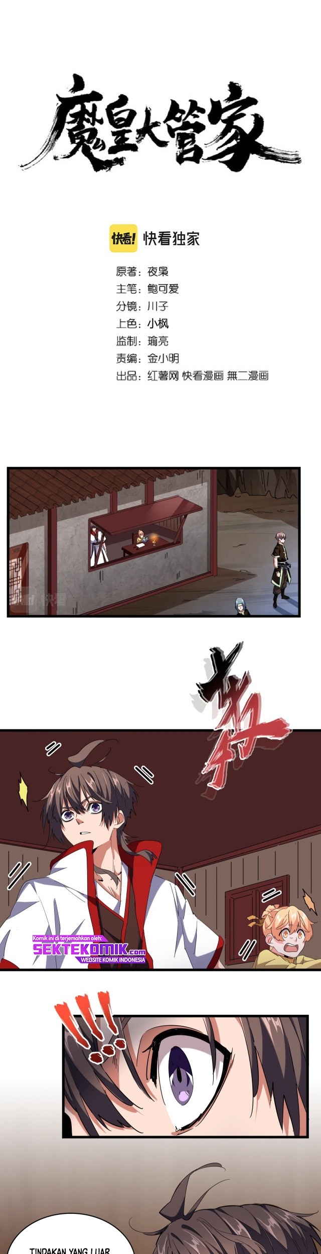 Magic Emperor Chapter 232 - halaman 2