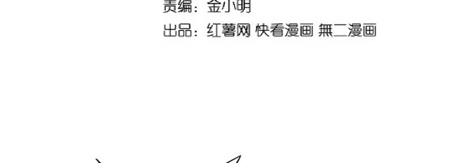 Magic Emperor Chapter 233 - halaman 3