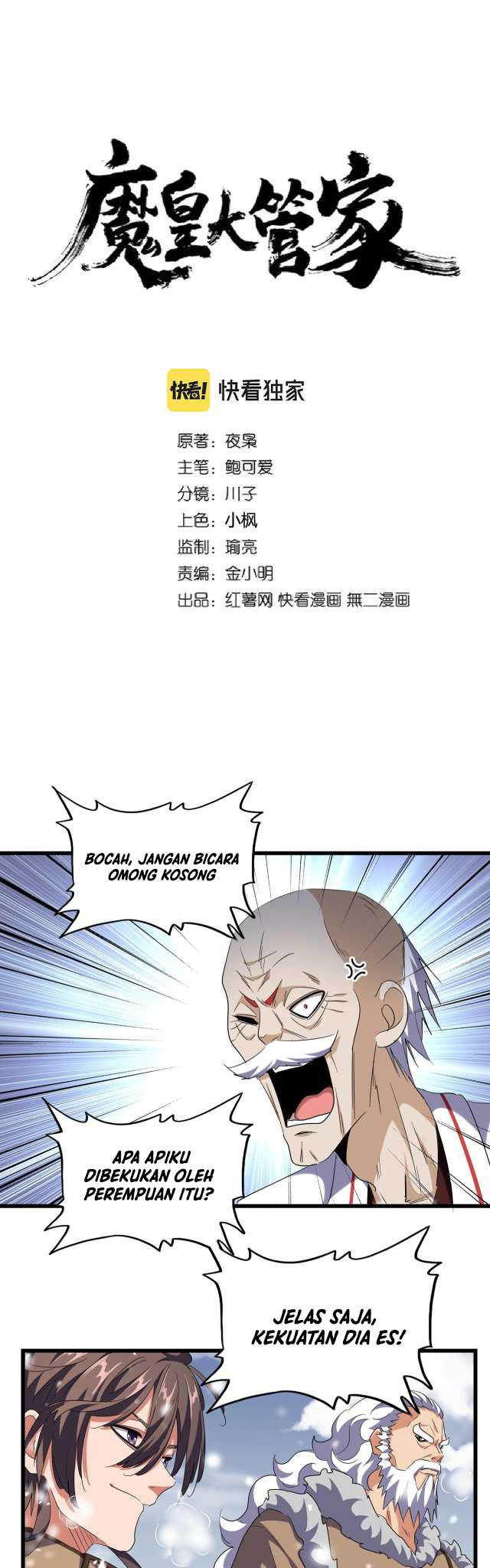 Magic Emperor Chapter 244 - halaman 2