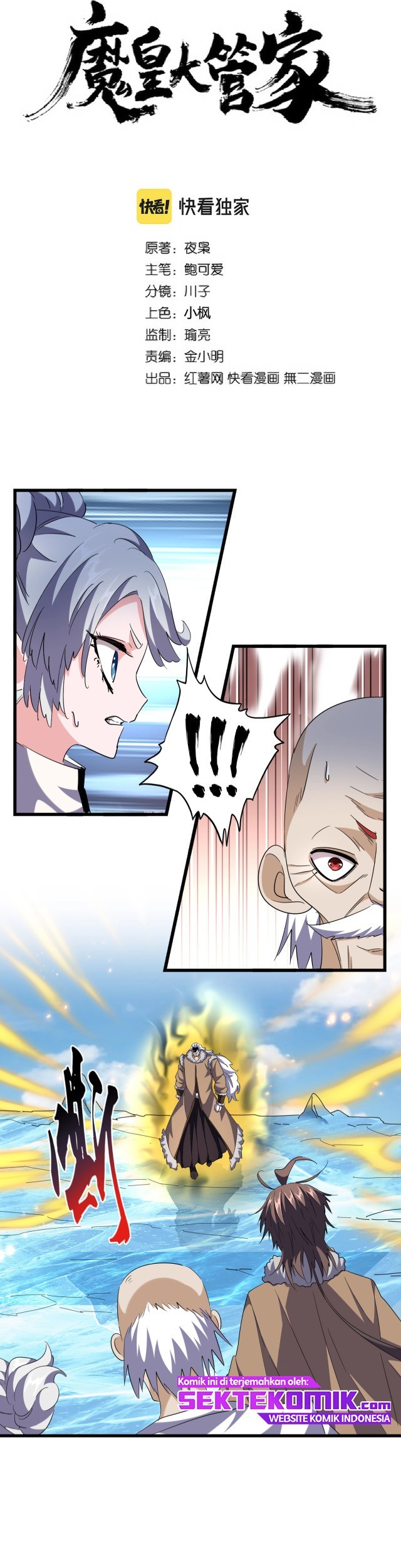 Magic Emperor Chapter 246 - halaman 2