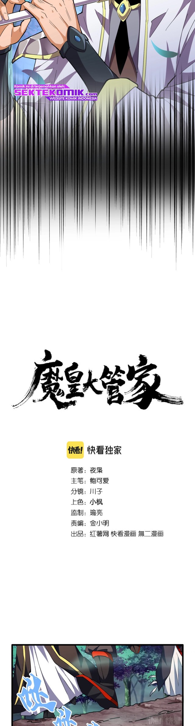 Magic Emperor Chapter 251 - halaman 3