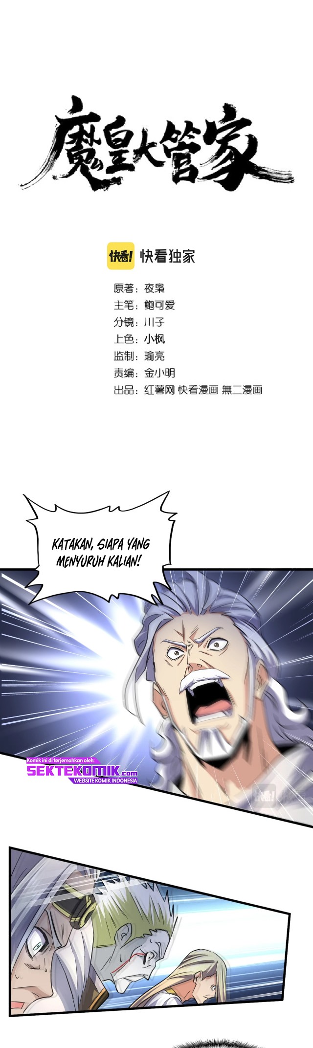 Magic Emperor Chapter 252 - halaman 2