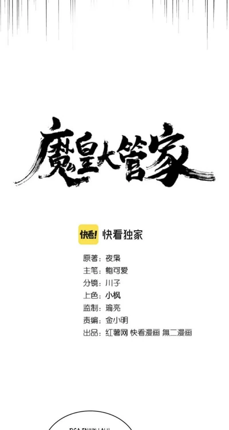 Magic Emperor Chapter 253 - halaman 4